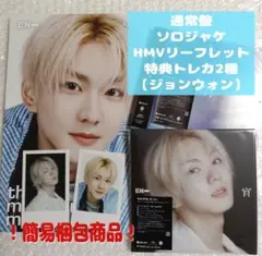 ENHYPEN 宵【通常盤＋ソロジャケ＋リーフレット＆トレカ】