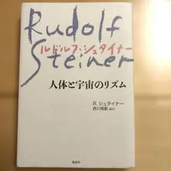 2026年最新】シュタイナーの人気アイテム - メルカリ