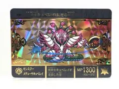 【箱出し】SDガンダム外伝ジークジオン編SドラゴンED27.メデューサキュベレイ