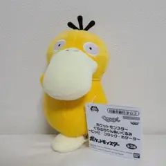 ポケットモンスター　ぐらぶらりんぬいぐるみ　コダック