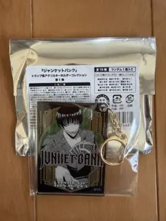 ジャンケットバンク トランプ風アクリルキーホルダー 天堂 弓彦 - メルカリ