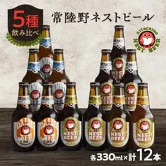 2026年最新】常陸野ビールの人気アイテム - メルカリ