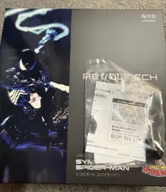 海洋堂 アメイジングヤマグチ シンビオートスパイダーマン パープル