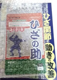 2025年最新】膝の助の人気アイテム - メルカリ