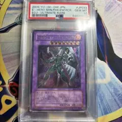 PSA9】E-HERO シャイニング・フェニックスガイ レリーフ - メルカリ