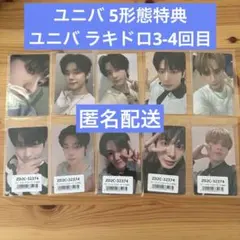 TOGETHER ラキドロ 5形態 & ラキドロ 3.4回目トレカ TXT