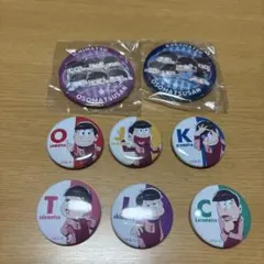 おそ松さん 缶バッジ バラ売り可