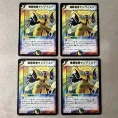 デュエマ デュエルマスターズ