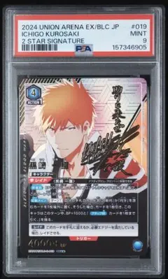 ユニオンアリーナ　ブリーチ　黒崎一護星2パラレル PSA9】ユニオンアリーナbleach 千年血戦 黒崎 一護 パラレル 星2