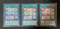 遊戯王　YumYumヤミーズ　シークレット　3枚