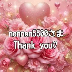 nonnon5500様 リクエスト 2点 まとめ商品