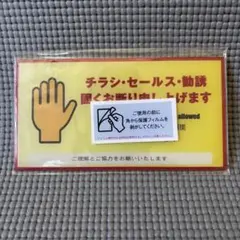방범 경고 표지판 약 8cm ✖ ︎ 15cm