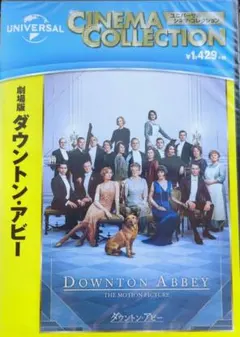 2026年最新】ダウントンアビー dvdの人気アイテム - メルカリ