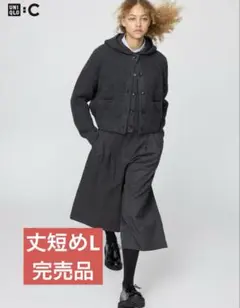 新品タグ付き　ユニクロC　キュロット 　ダークグレー　Ｌ