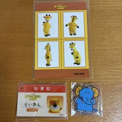 たべっ子どうぶつLAND社員証　らいおん　アクリルチャーム　ぞう