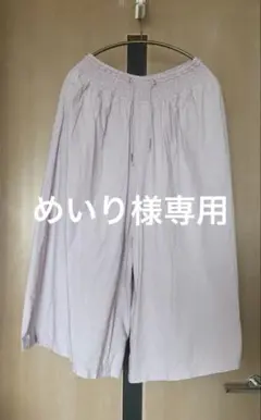 YARRA ガウチョパンツ ラベンダー色