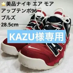 Nike モアテン　黒 赤 スニーカー　18.5 美品 2025年最新】モアテン 赤の人気アイテム - メルカリ