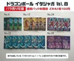 2026年最新】イタジャガ vol.1 ドラゴンボールの人気アイテム - メルカリ
