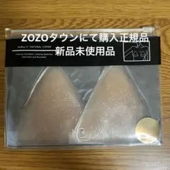 【新品未開封】NuBra X NATURAL COVER ブラパッド