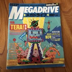 Item thumbnail for item 94da3e16-d8be-4eab-aa24-0ecb737a06dd