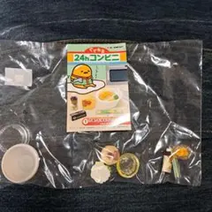 リーメント ぐでたま 24hコンビニ 1 さあ、午後もひとふんばり！リーメント