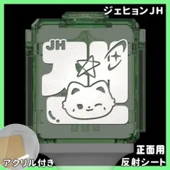 JH ジェヒョン NCT127 ペンライト ステッカー アクリル