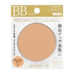 新品未開封 資生堂 インテグレートグレイシィ エッセンスパウダーBB 2