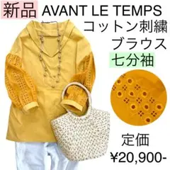 もんもん様 リクエスト 2点 まとめ商品