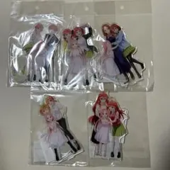五等分の花嫁　アクリルスタンド　五つ子はずっと仲良し　5種