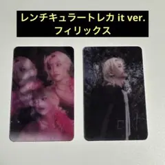 フィリックス レンチキュラートレカ it ver. doit