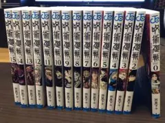 呪術廻戦 漫画 0-15巻 1巻のみ無し