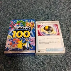 ポケモンカード スタートデッキ100