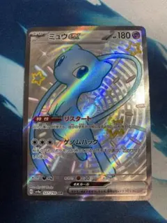 【即購入OK】ミュウEX SSR 327/190