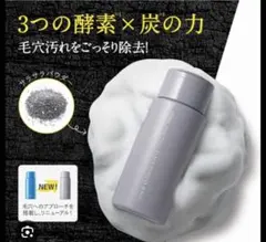 オルビスブラックパウダー泡洗顔酵素