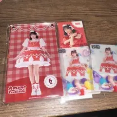 FRUITS ZIPPER 月足天音 3周年すきくじ セット