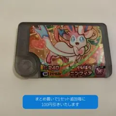 ニンフィア　ポケモンフレンダ　スーパートレジャー　ワンダーピック