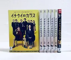 イチケイのカラス DVD 2〜6巻セット レンタル落ち ※1巻なし - メルカリ