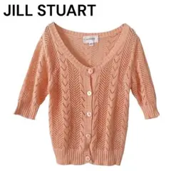JILLSTUART カーディガン 半袖 透かし編み オレンジのサムネイル