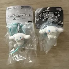 산리오 カラとも ななほしカラフルマルチチャーム シナモン ２種 가챠