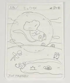 バブル ミュウ　RGB 塗り絵‼️ 30th ポケカのおまけ付き