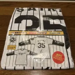 才木　刺繍ユニフォーム imgrc0081225265.jpg