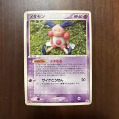 メタモン PROMO PCG-Pプロモカード 108/PCG-P - メルカリ