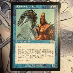 金粉のドレイク mtg