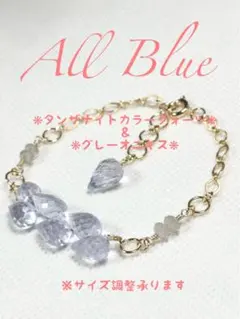 本日限定‼️半額SALE‼️All BlueシリーズブレスレットB26211 - メルカリ