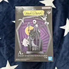 【新品未開封】一番くじ ナイトメアー・ビフォア・クリスマス Ａ賞　フィギュア