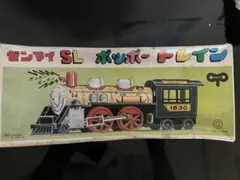 ゼンマイ SL ポッポ トレイン 1630 レトロ玩具