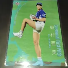 2026年最新】稲村亜美カードの人気アイテム - メルカリ
