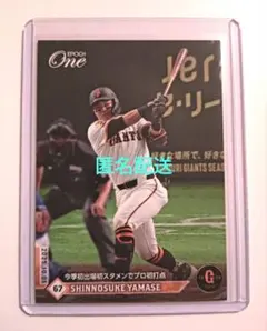 2026年最新】山瀬慎之助の人気アイテム - メルカリ