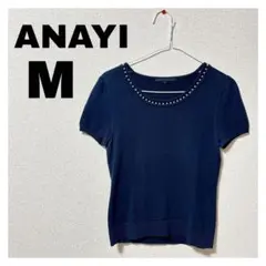 【美品】ANAYI ネイビー 半袖ニット M