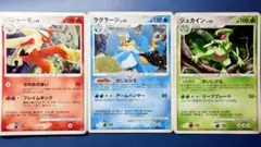 3枚セット バシャーモ ジュカイン ラグラージDPBP#307 2007年